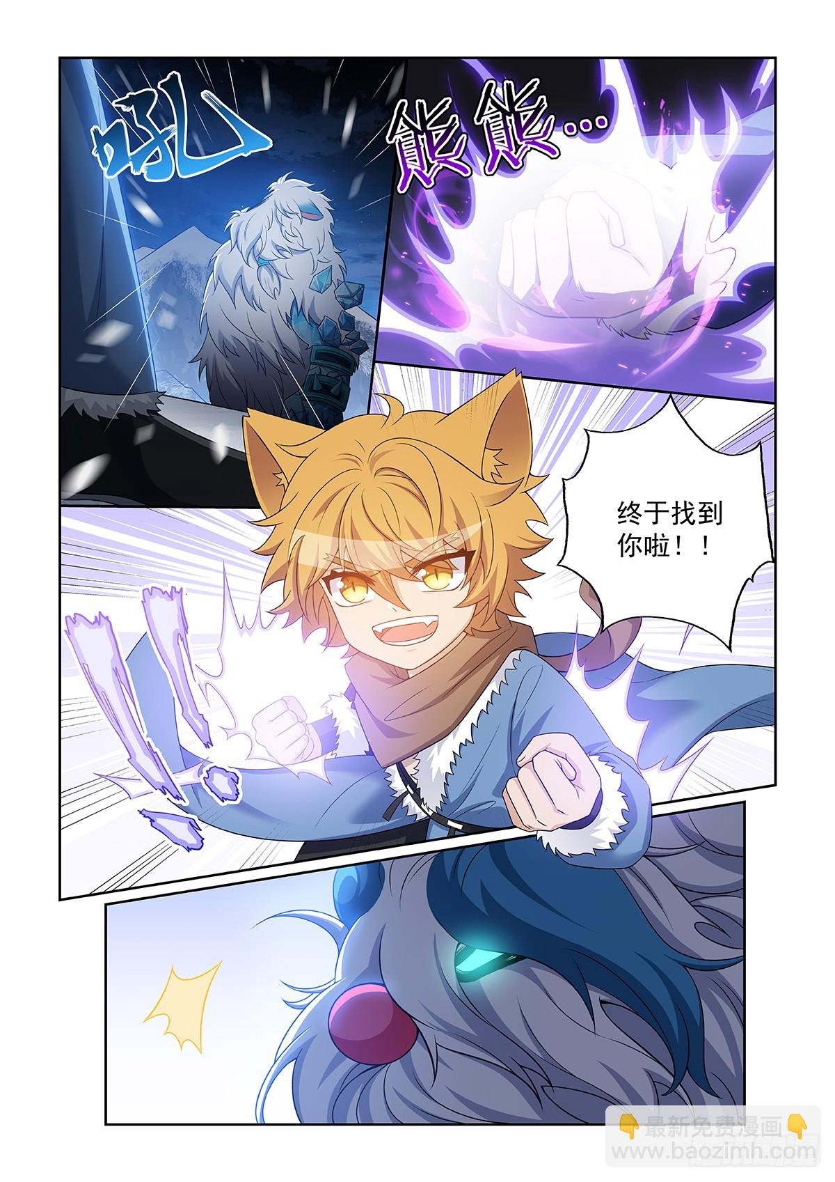 第050话 迎战雪妖