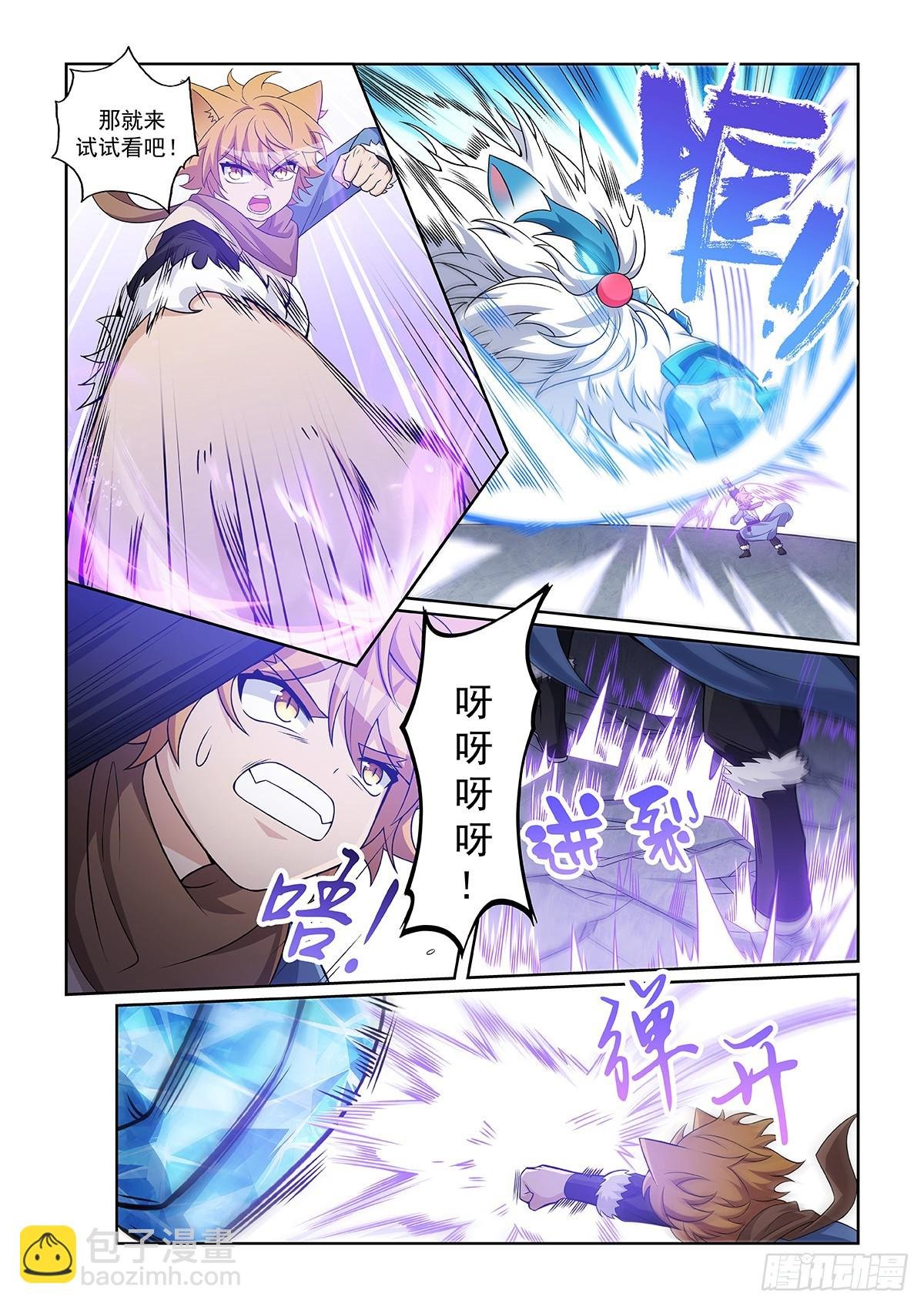 第050话 迎战雪妖