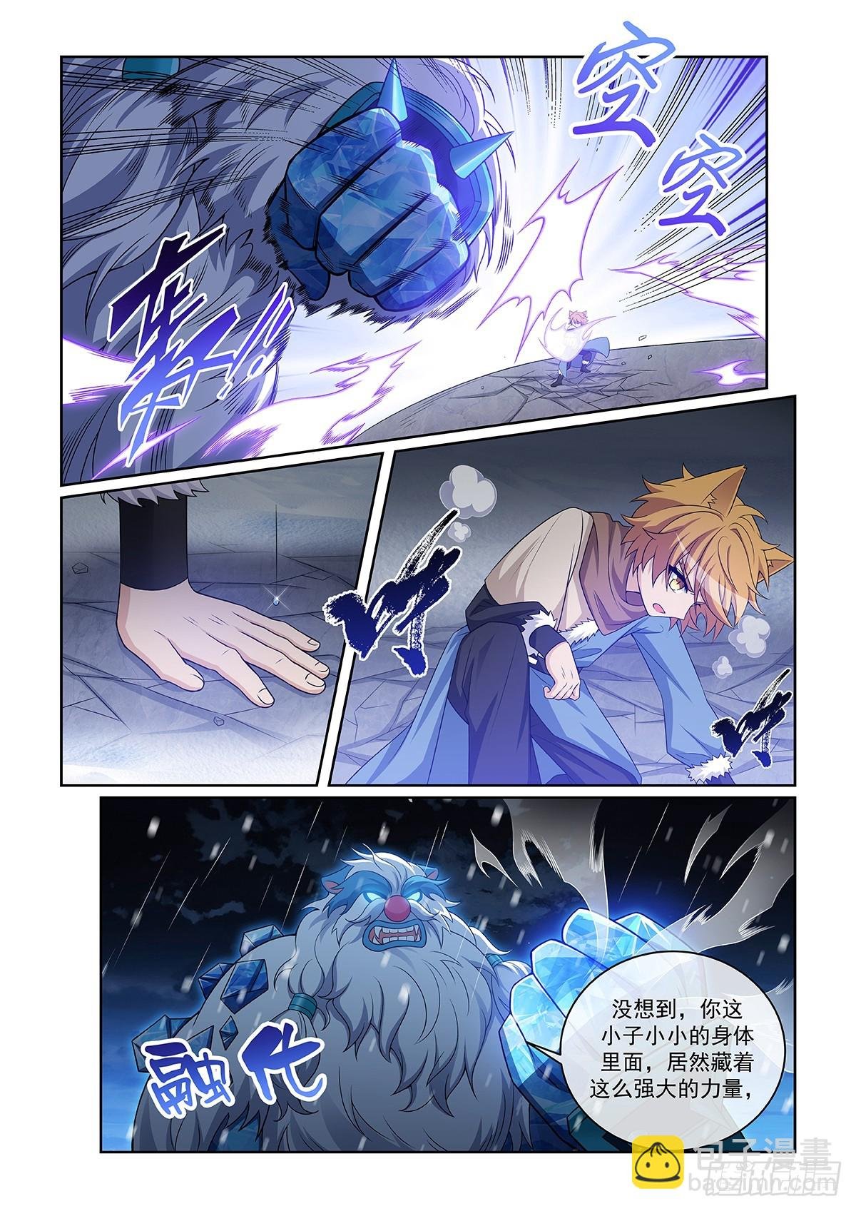 第050话 迎战雪妖