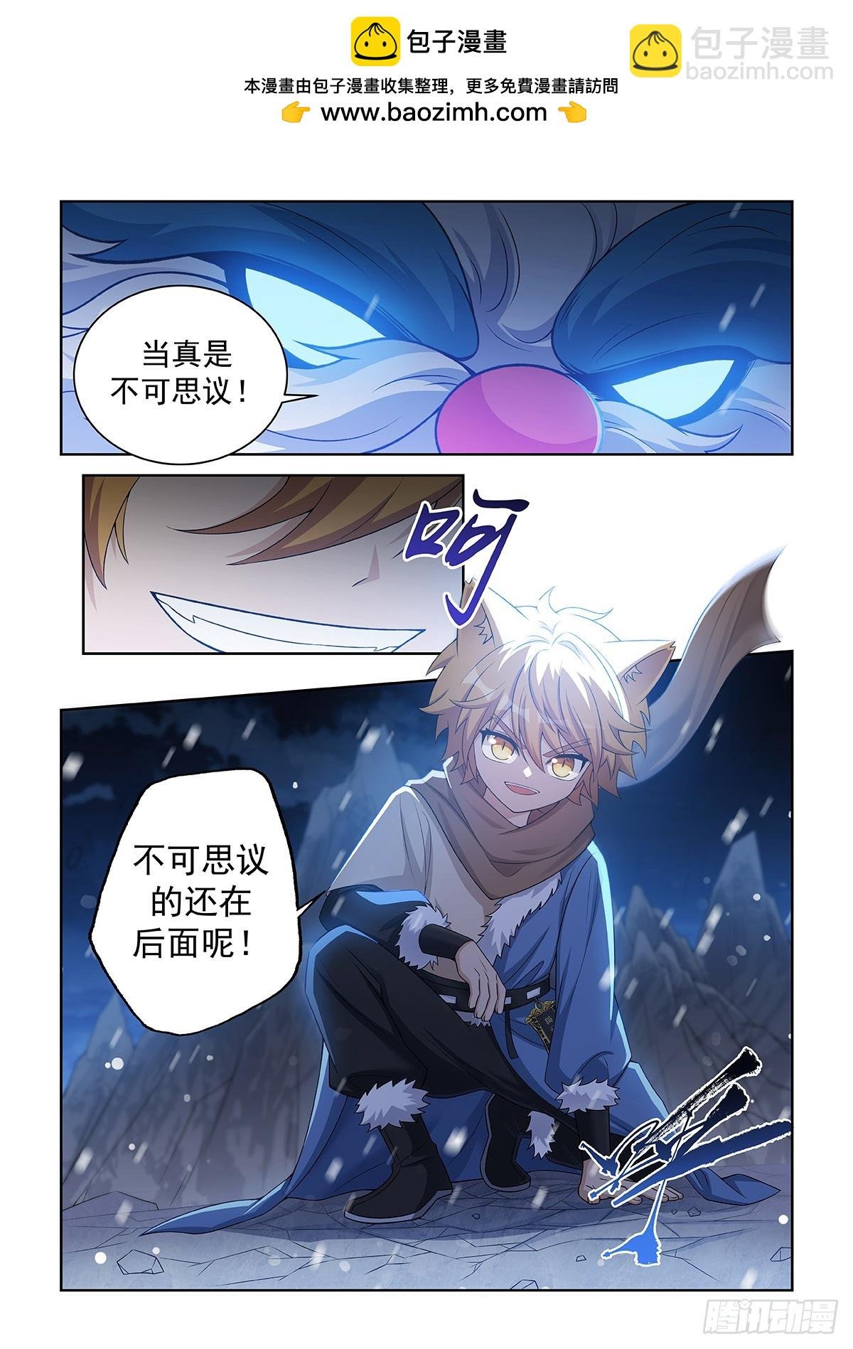 第050话 迎战雪妖