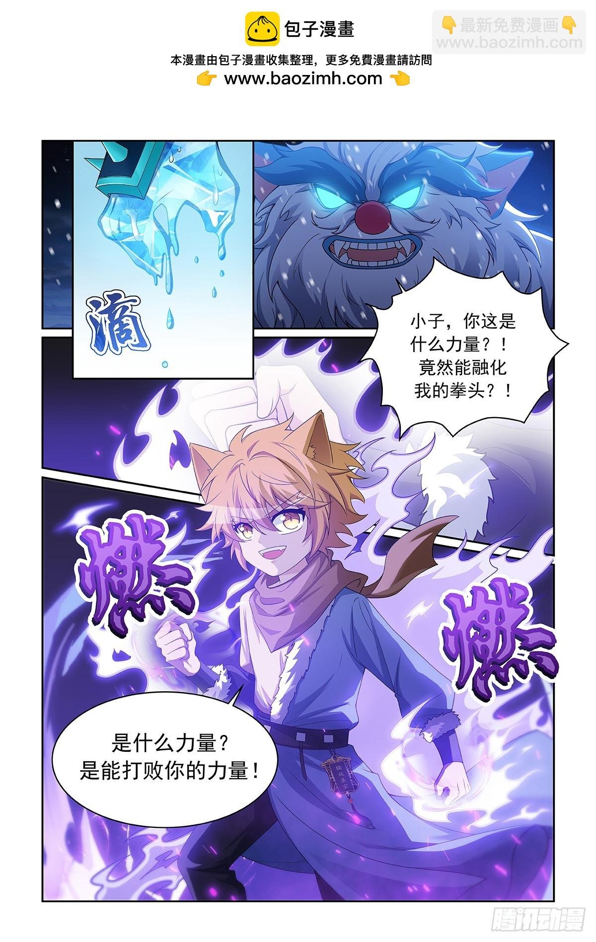 第051话 地火熄灭