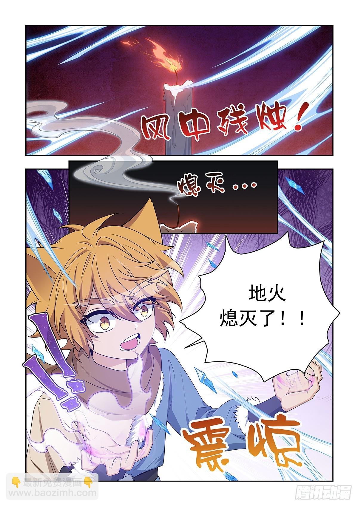 第051话 地火熄灭