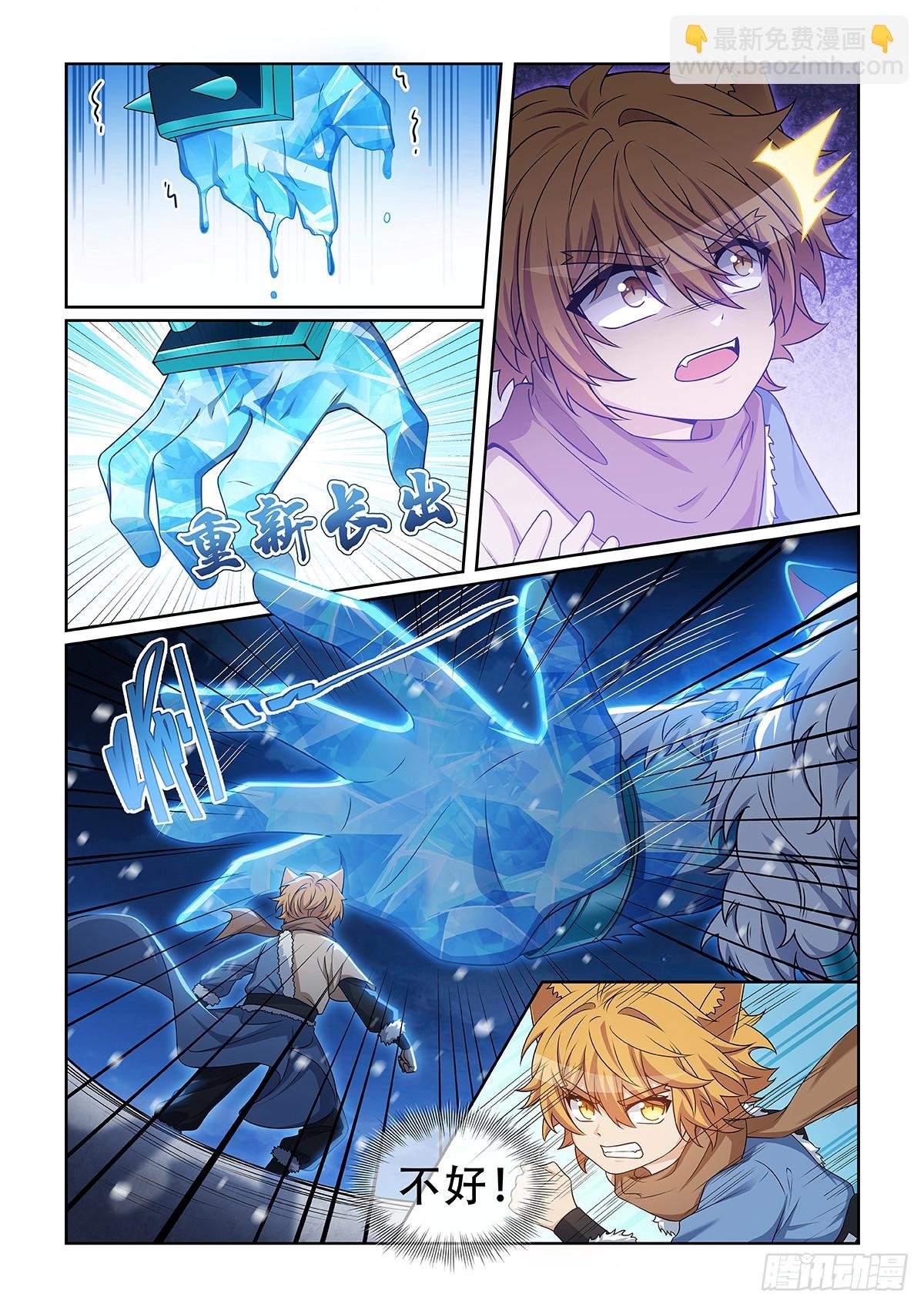 第051话 地火熄灭