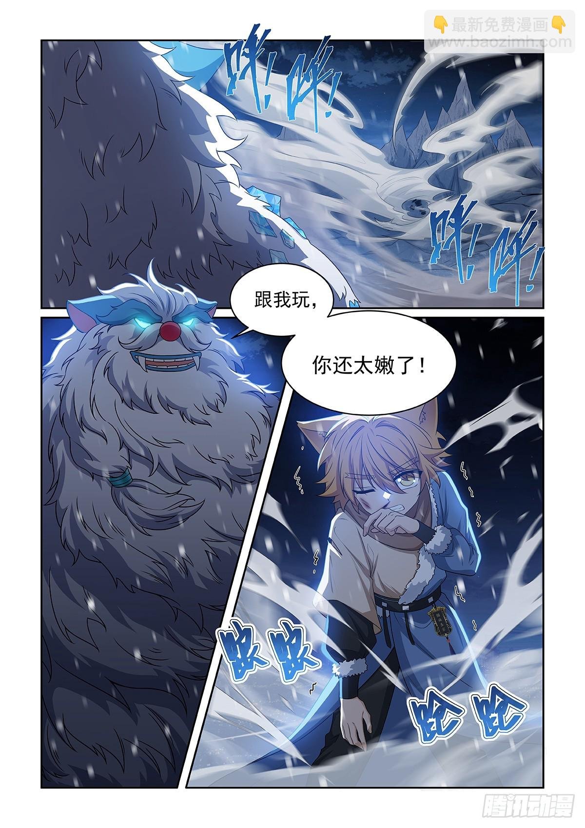 第051话 地火熄灭
