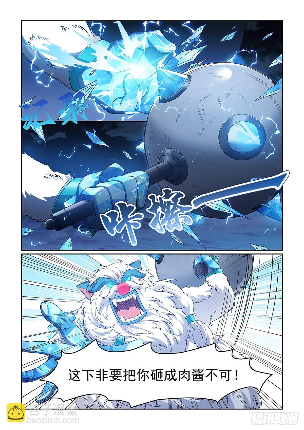 第051话 地火熄灭