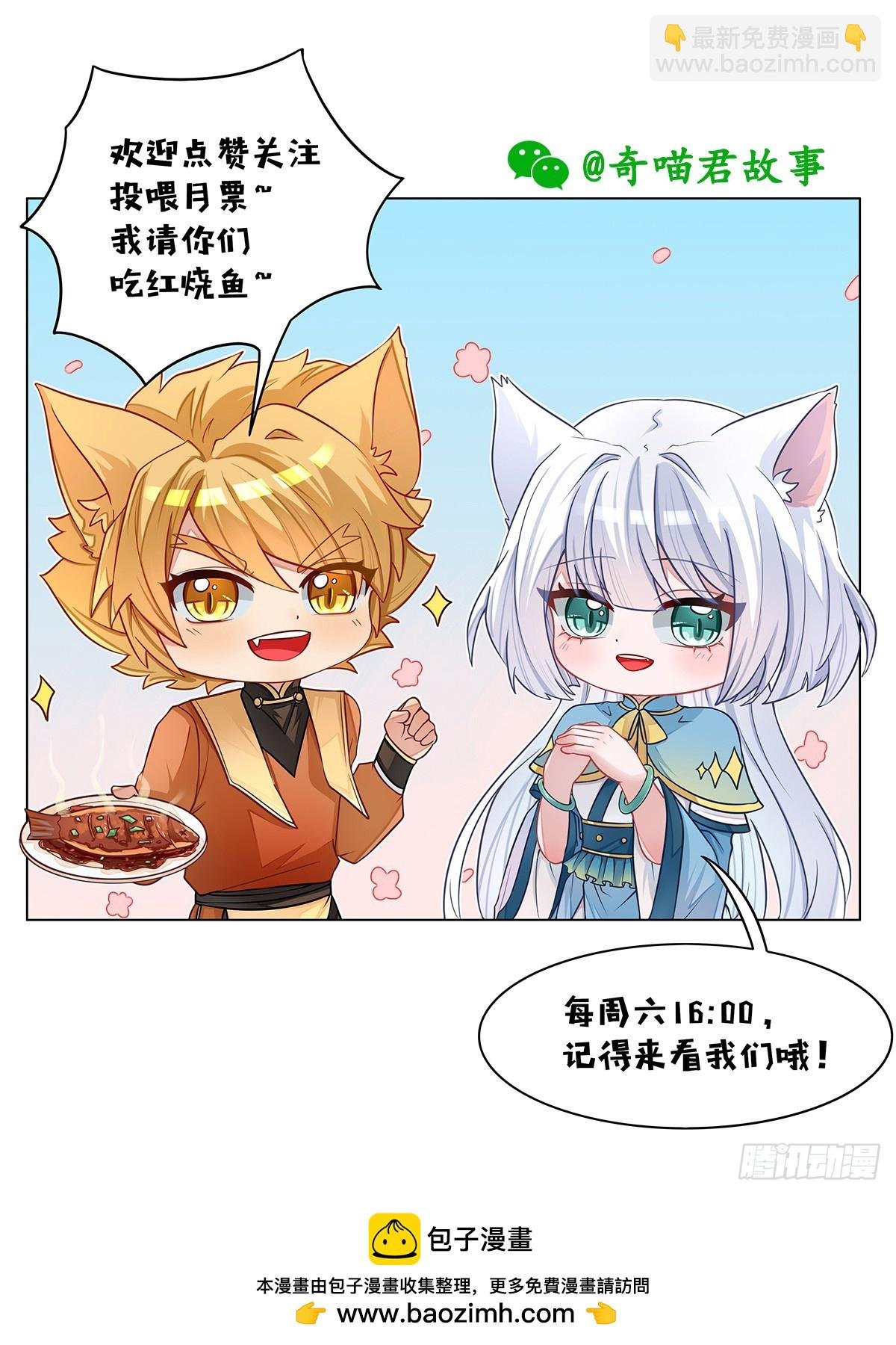 第051话 地火熄灭