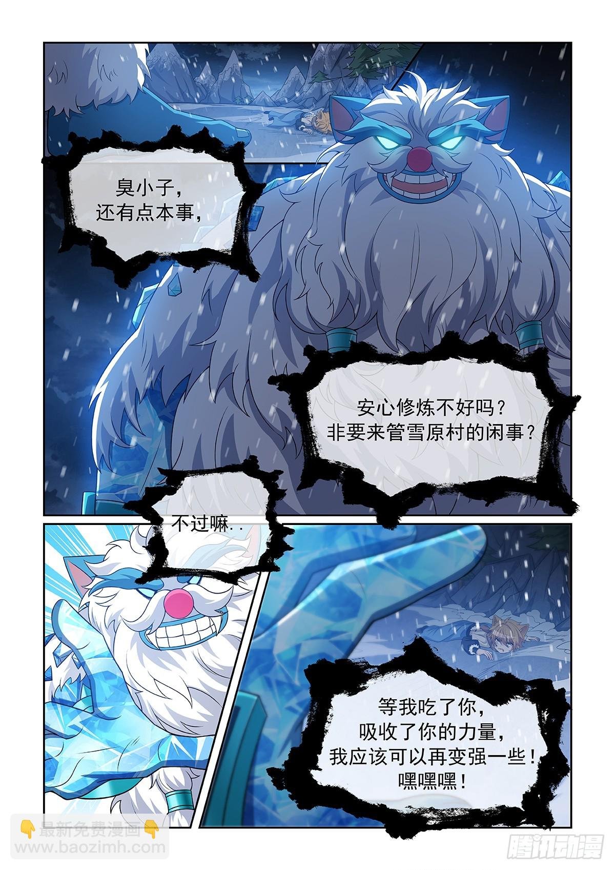 第052话 心中的怒火