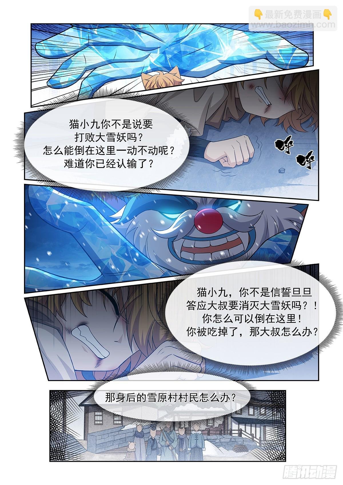 第052话 心中的怒火