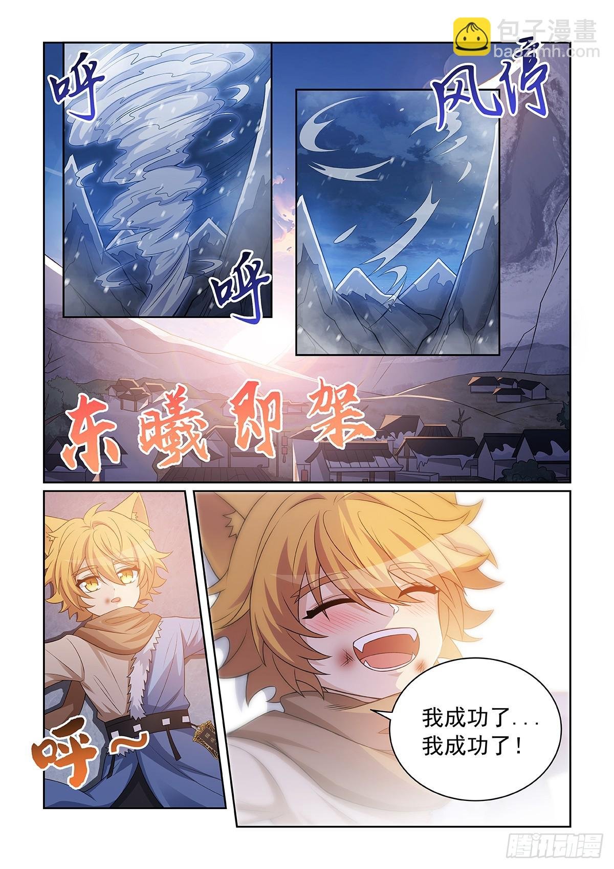 第052话 心中的怒火