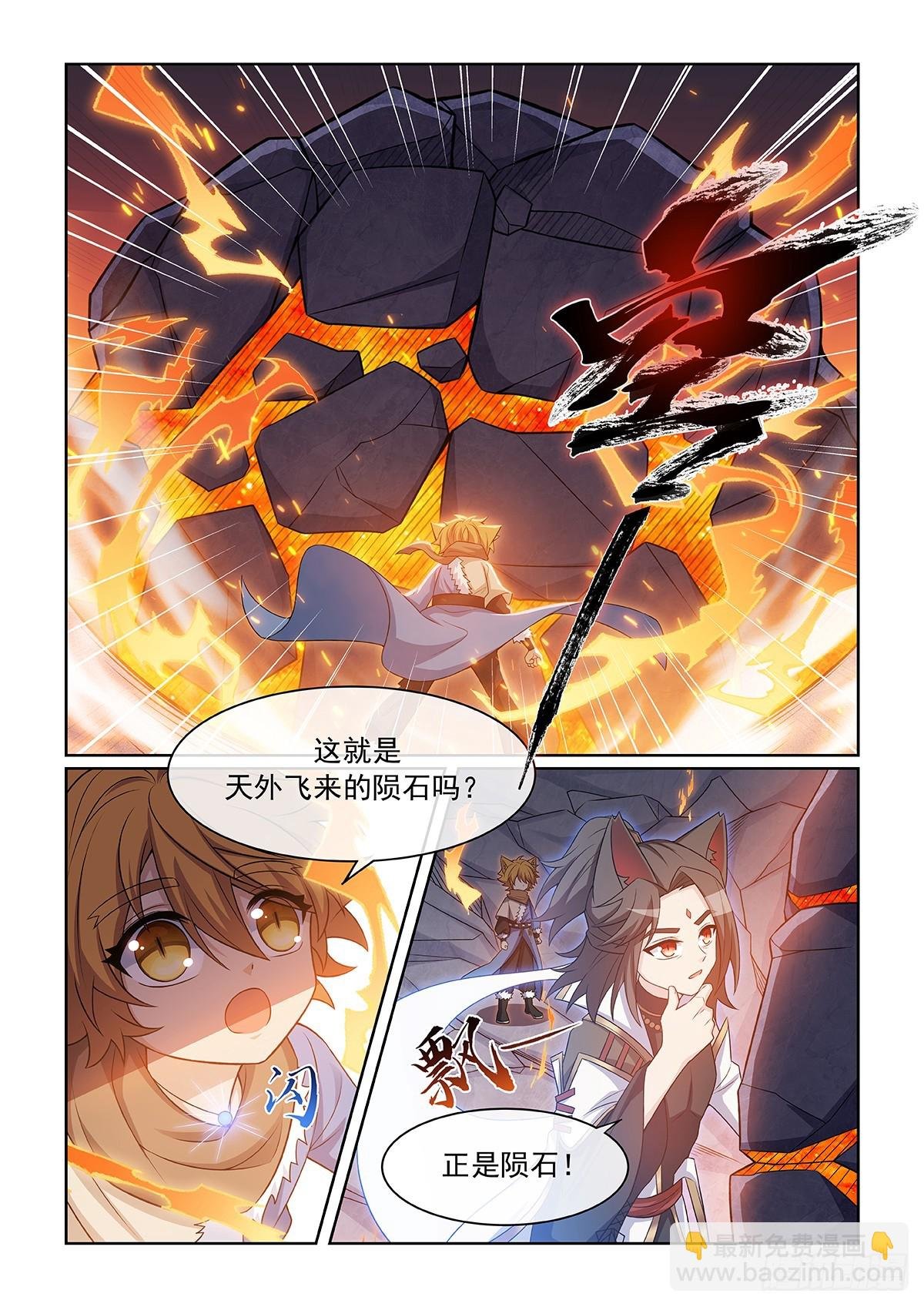 第053话 无奈