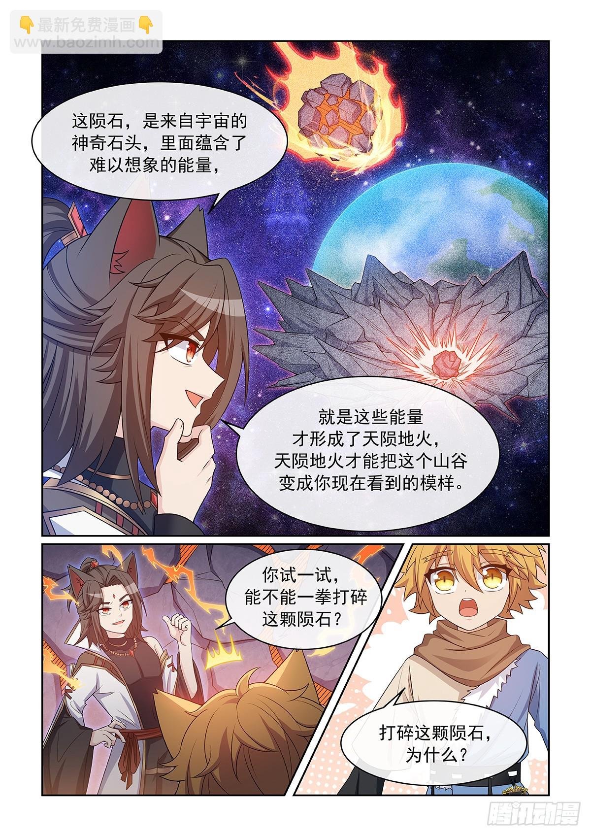 第053话 无奈