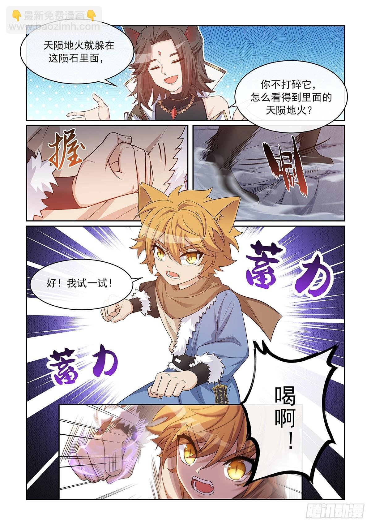 第053话 无奈