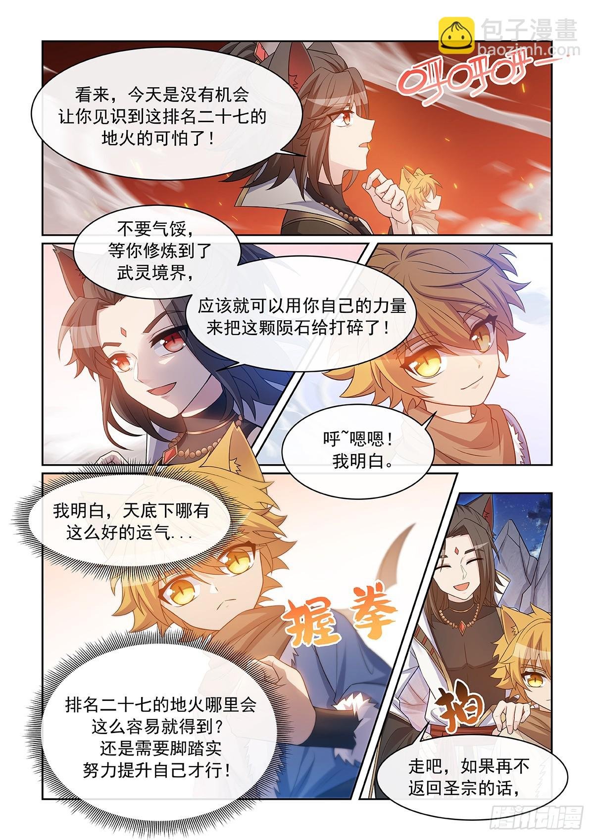 第053话 无奈