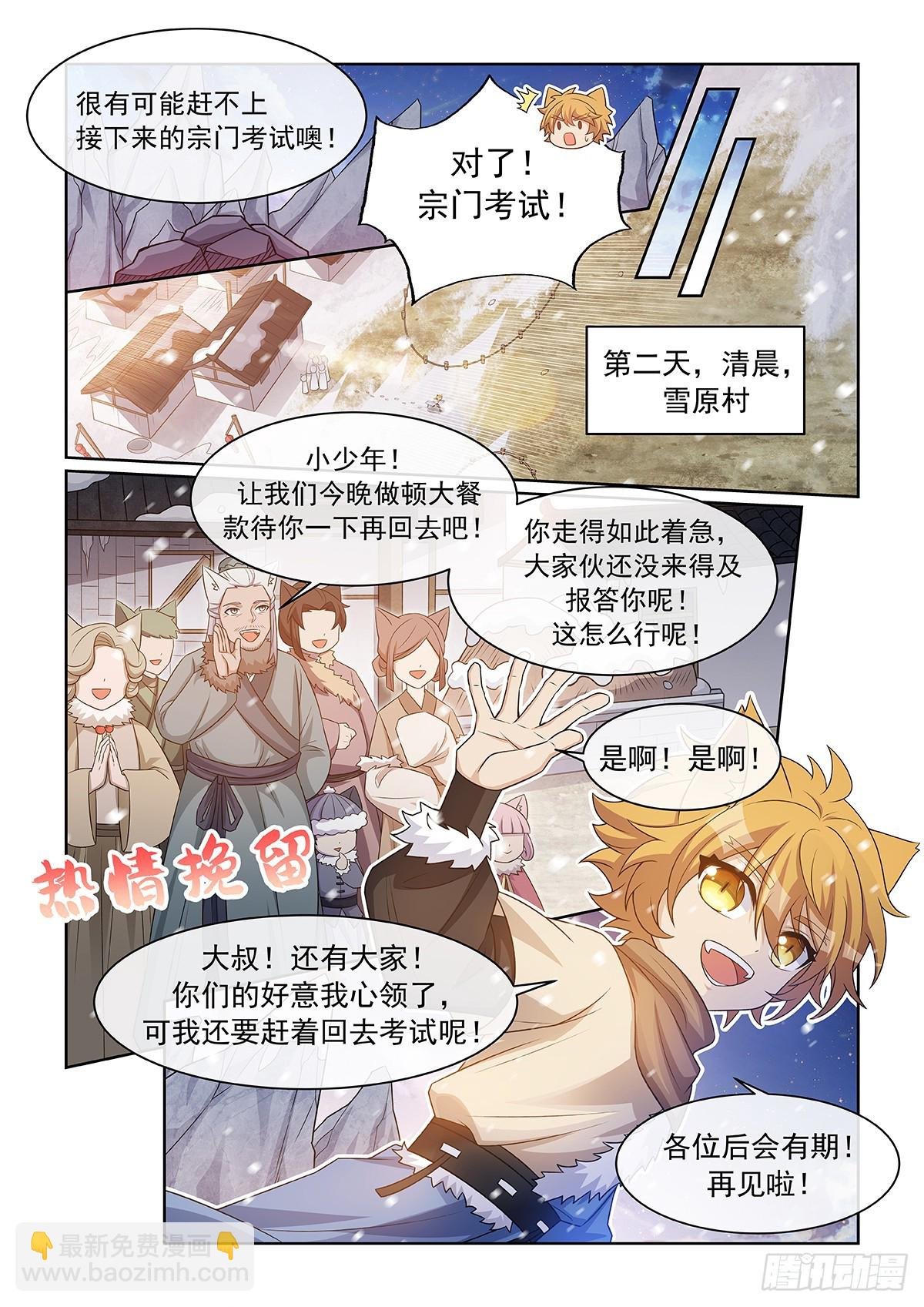第053话 无奈