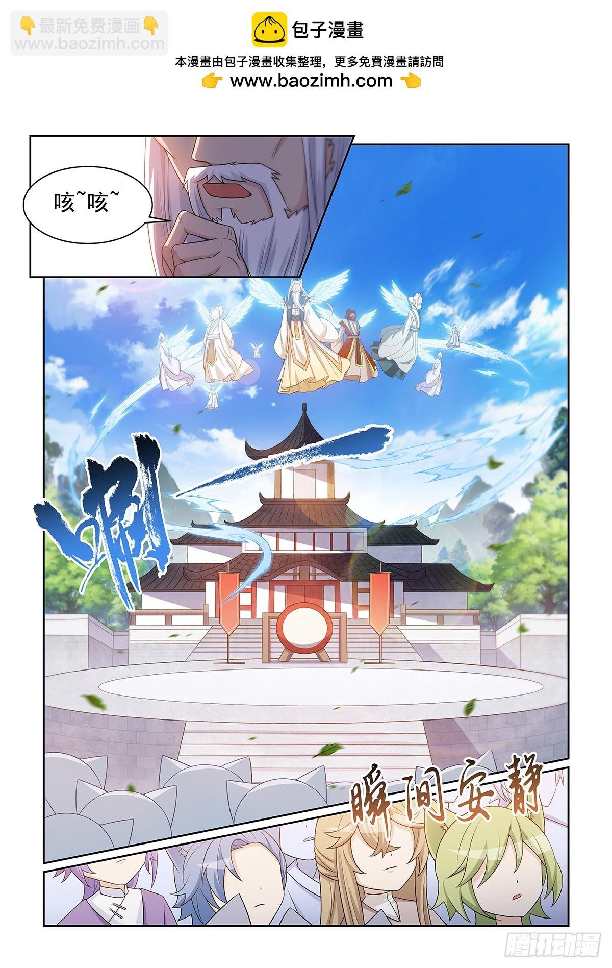 第054话 猫小九去了什么地方