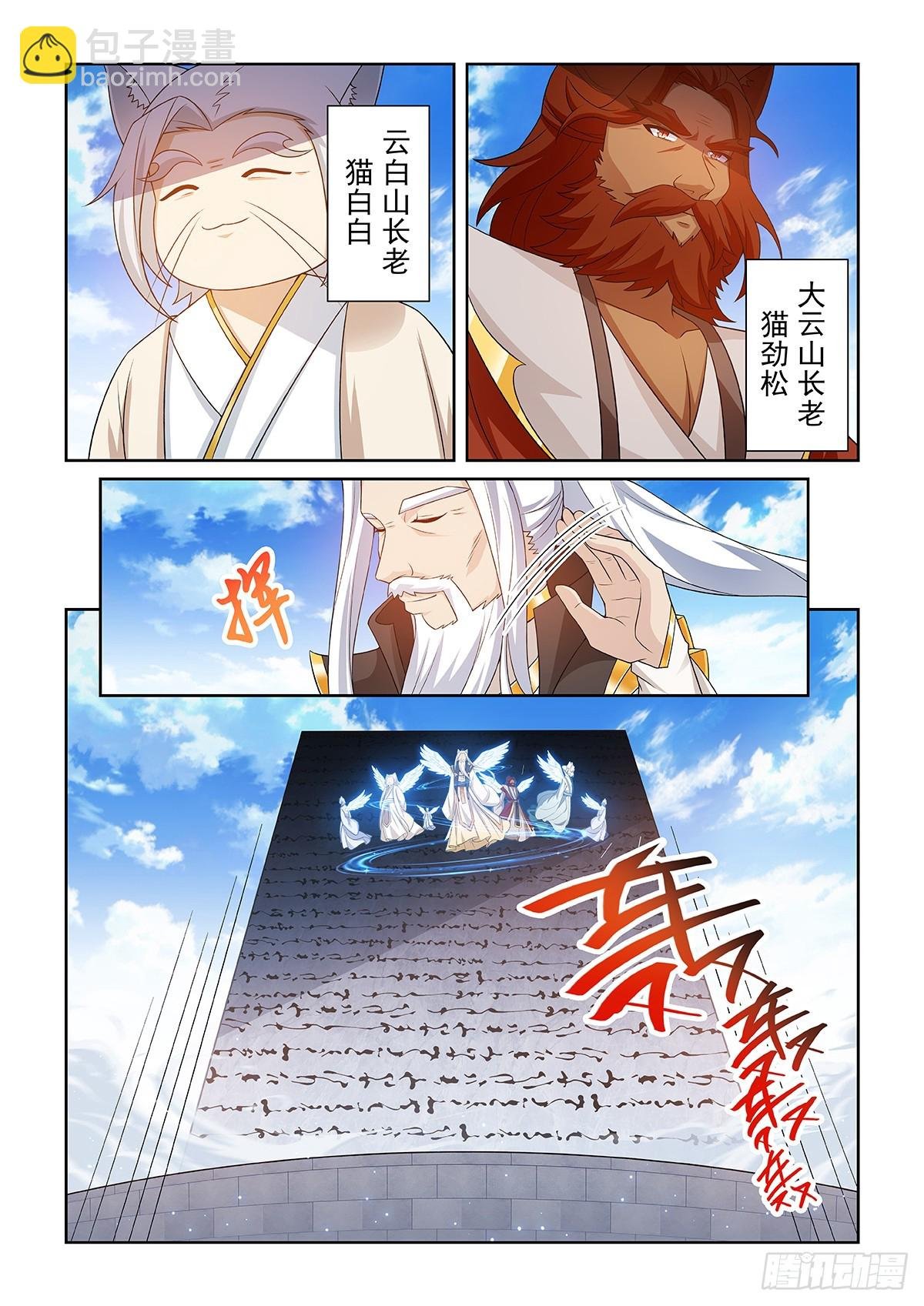 第054话 猫小九去了什么地方