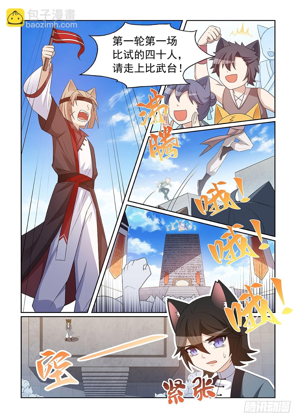 第054话 猫小九去了什么地方