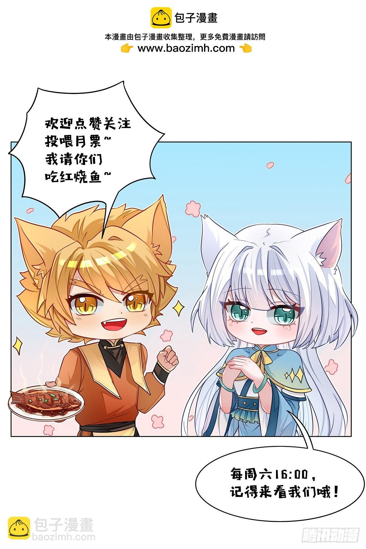 第054话 猫小九去了什么地方