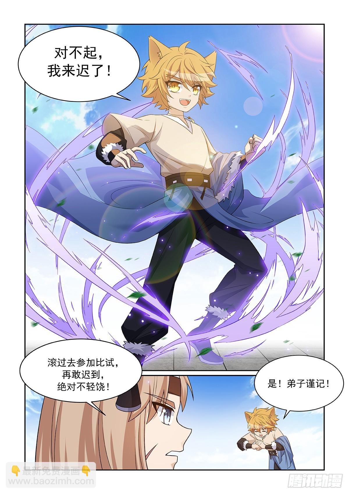 第55话 及时赶到