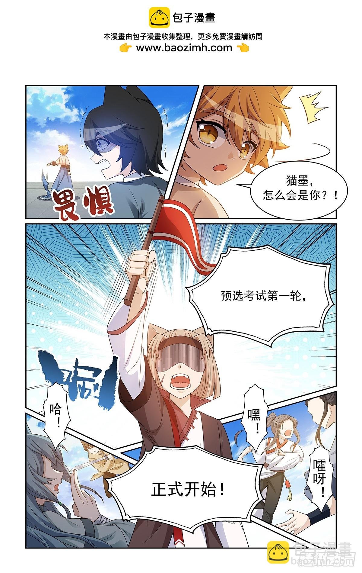 第55话 及时赶到