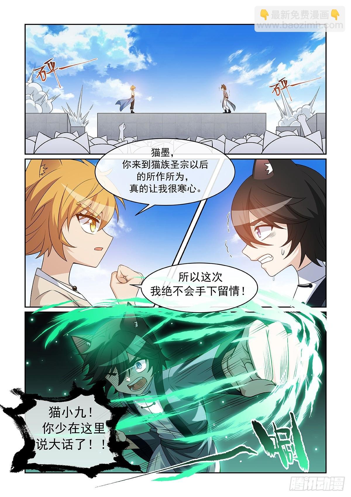 第55话 及时赶到