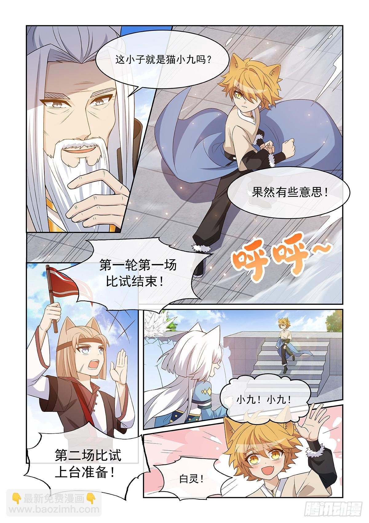 第55话 及时赶到