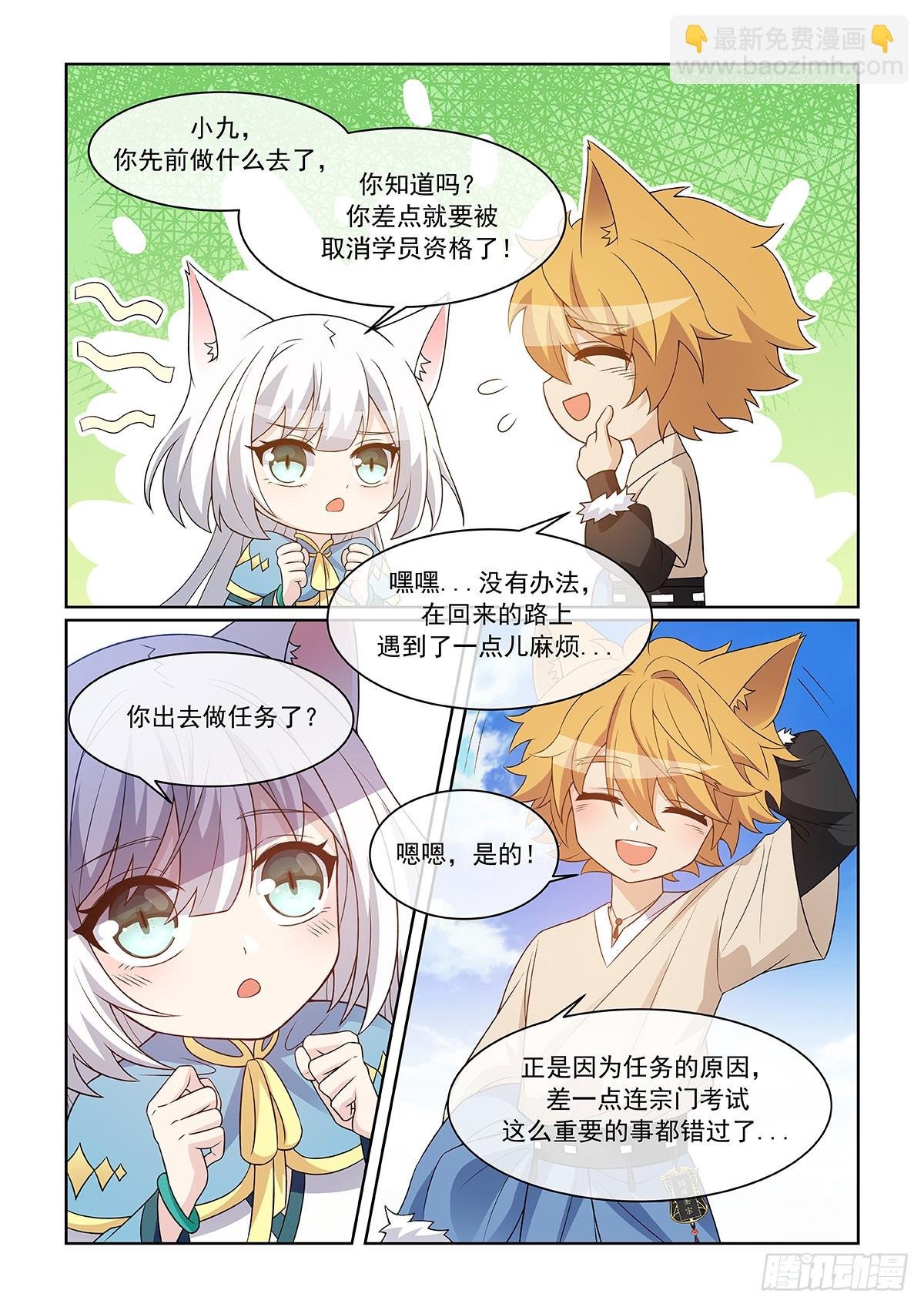第55话 及时赶到
