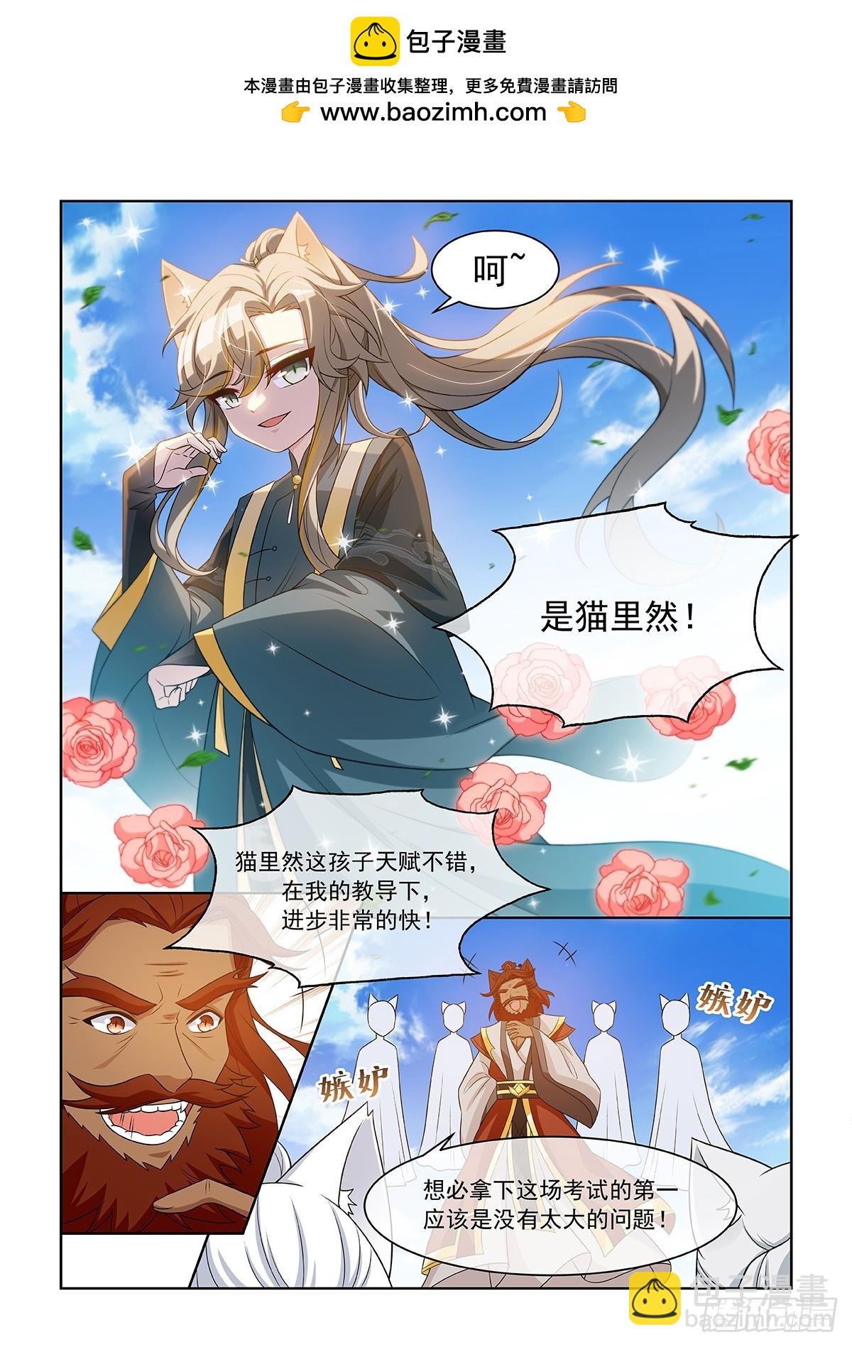 第056话 遭遇