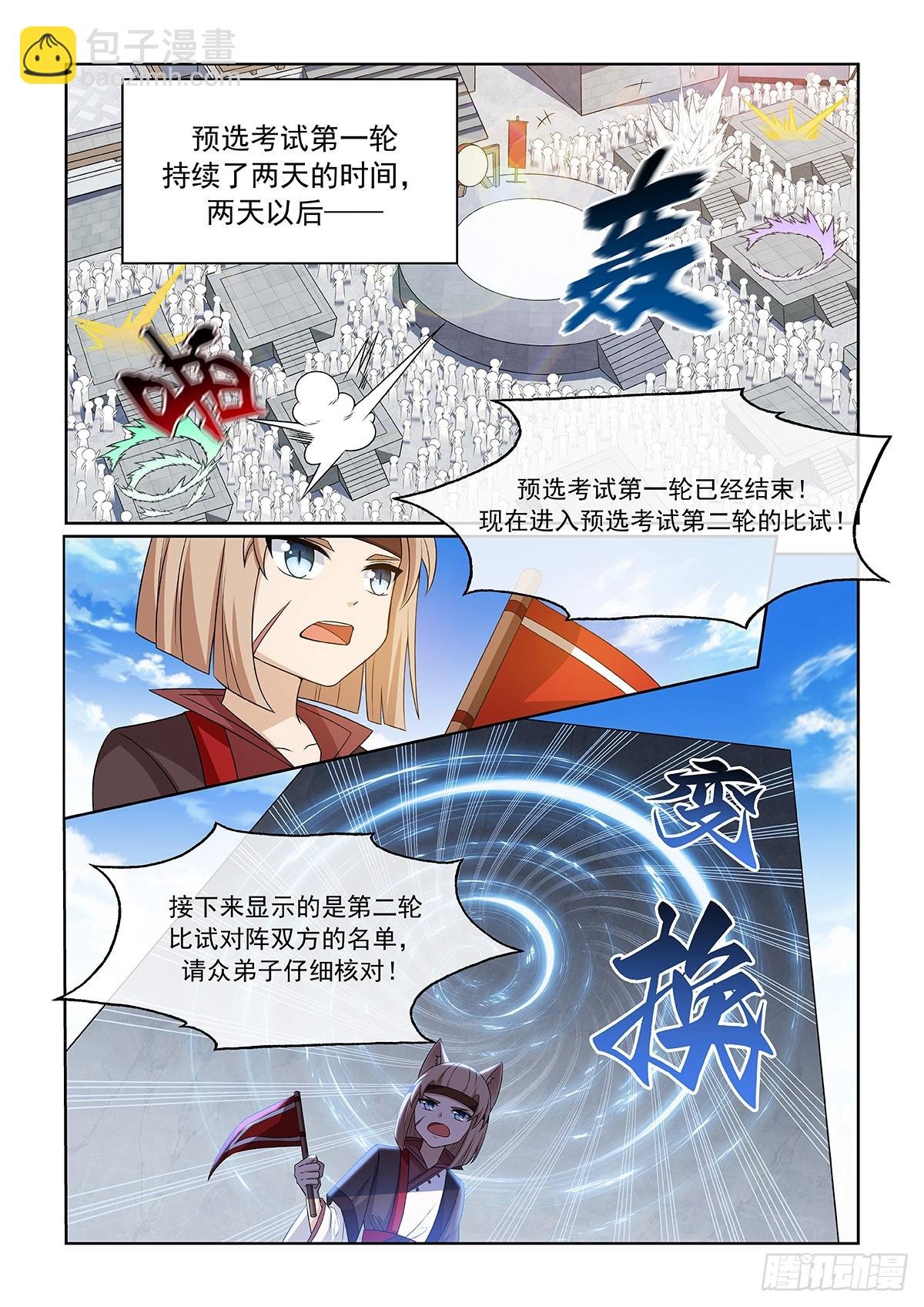 第056话 遭遇