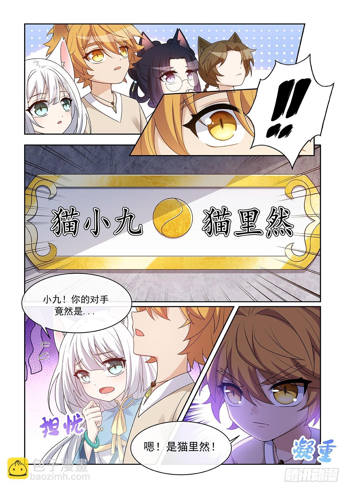第056话 遭遇