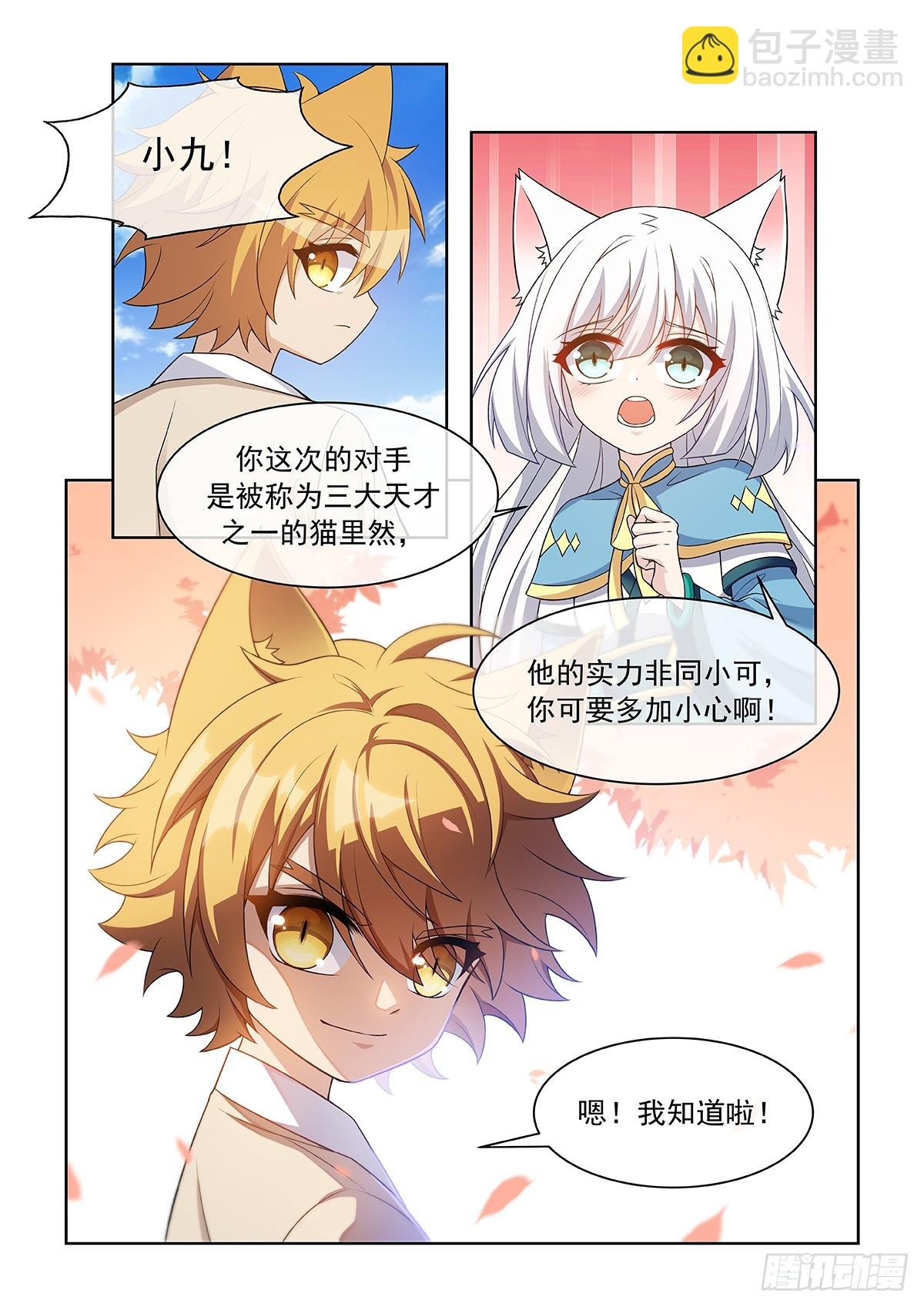 第056话 遭遇