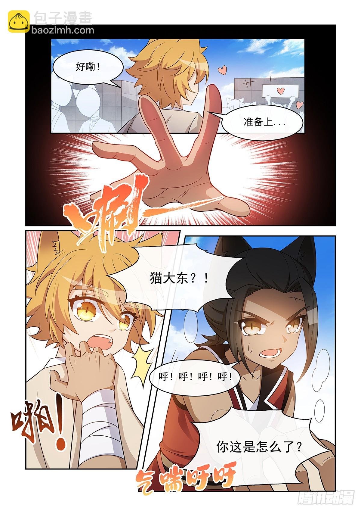 第056话 遭遇
