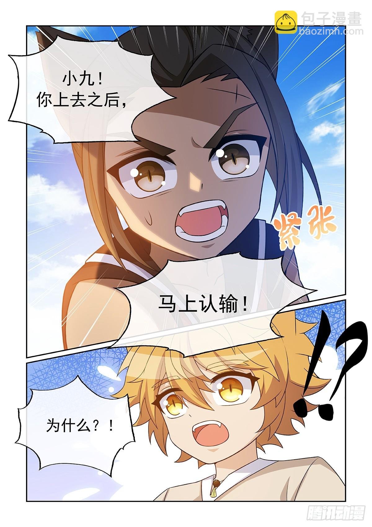 第056话 遭遇