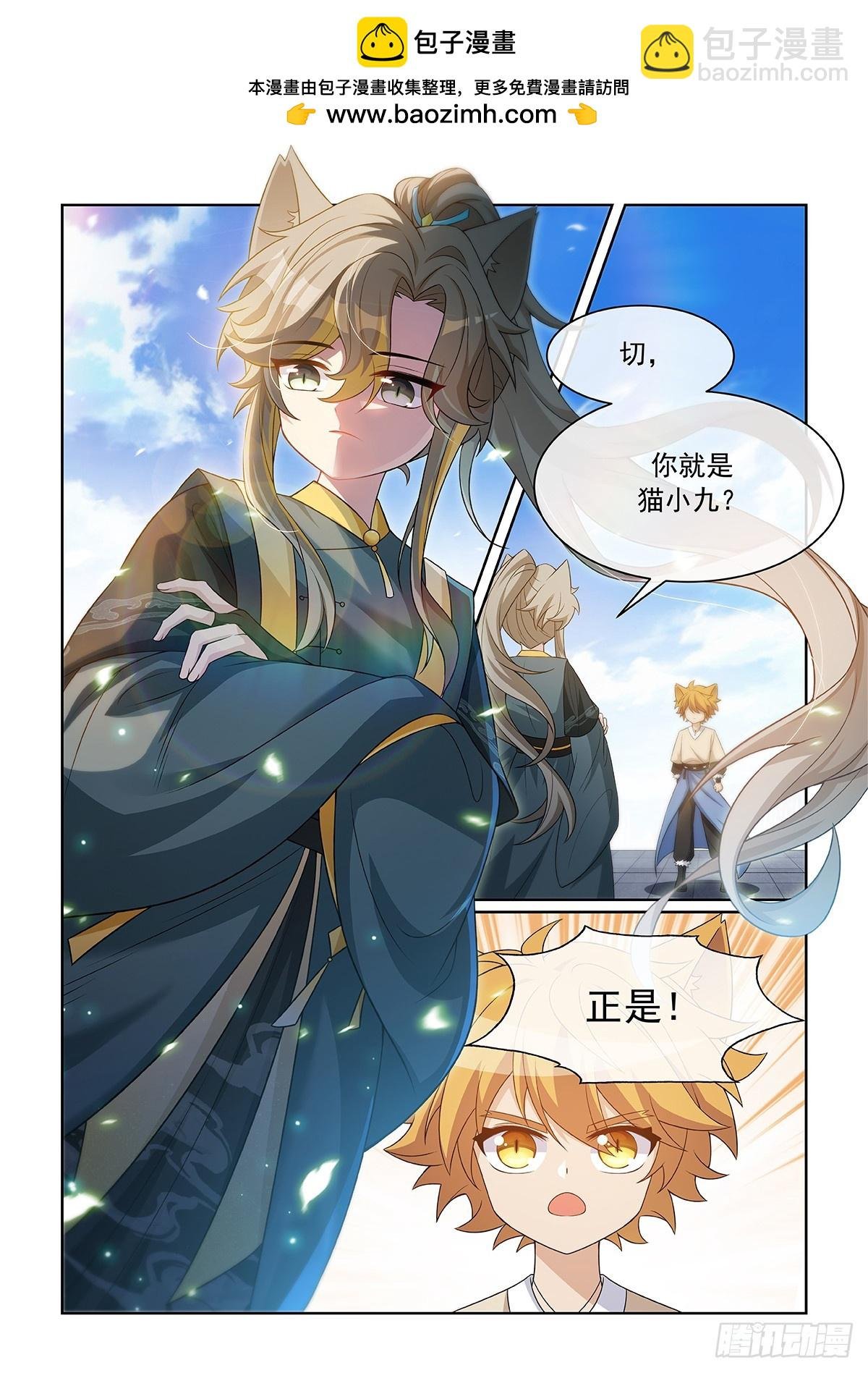 第057话 自负的猫里然
