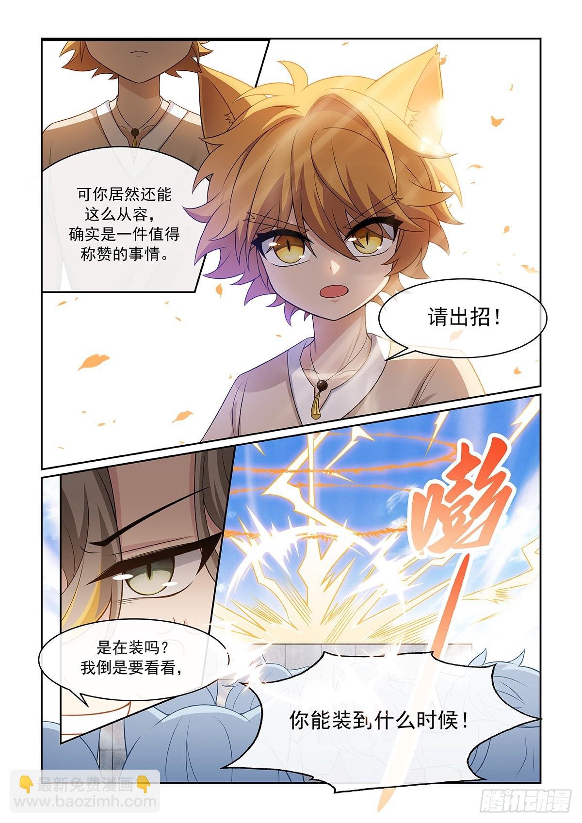 第057话 自负的猫里然