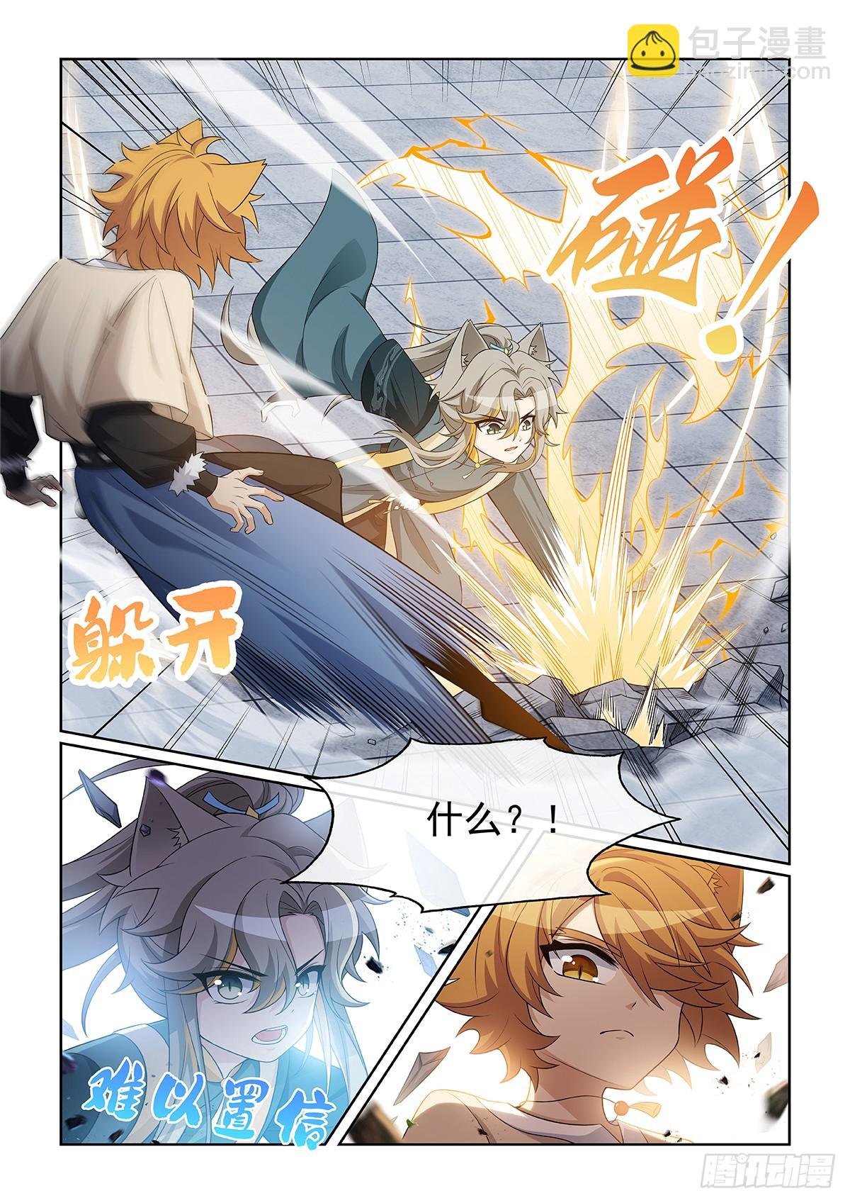 第057话 自负的猫里然