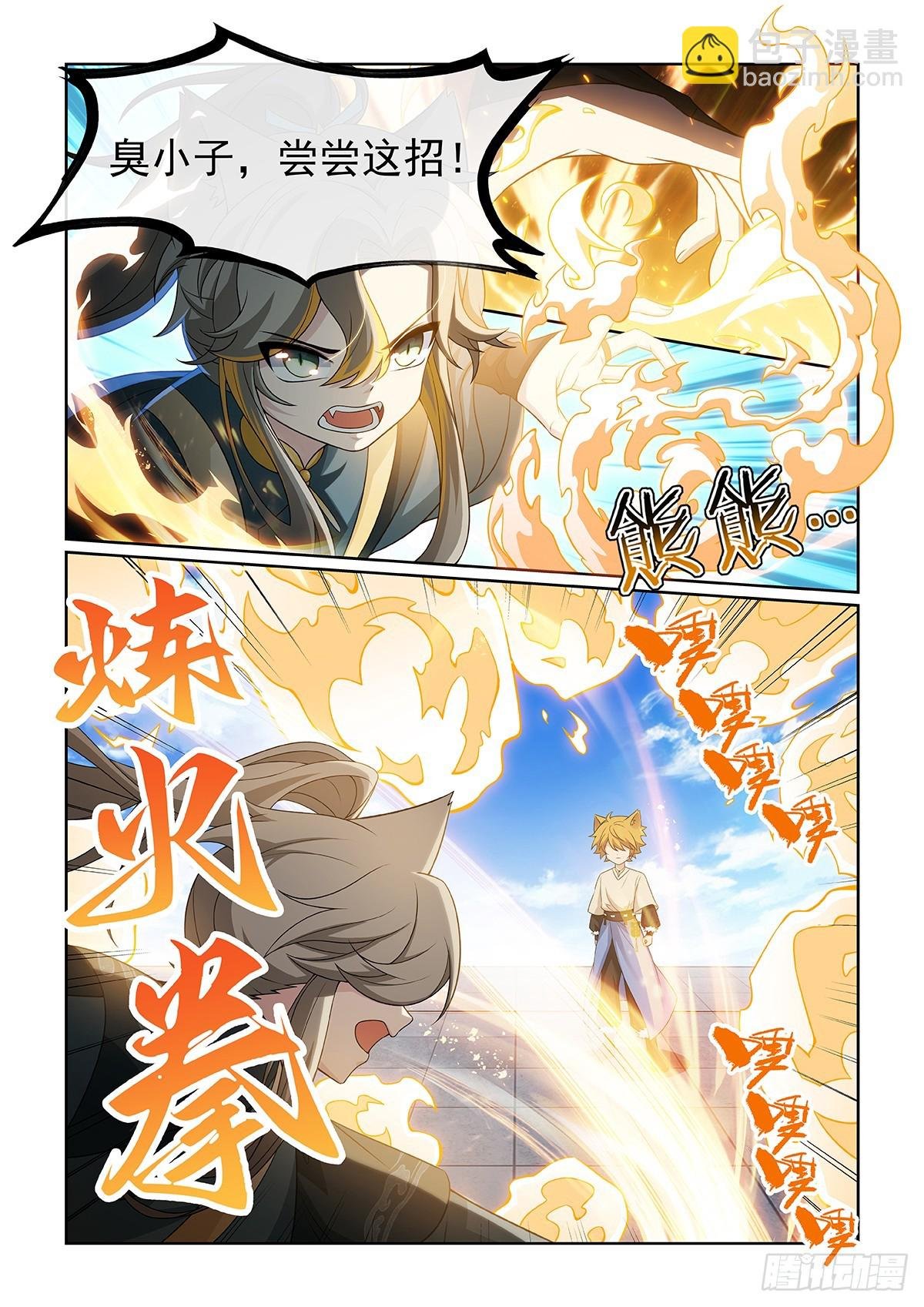 第057话 自负的猫里然