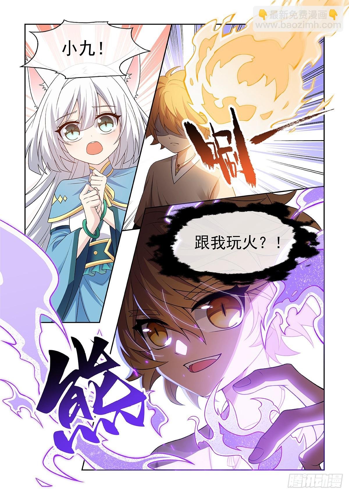 第057话 自负的猫里然