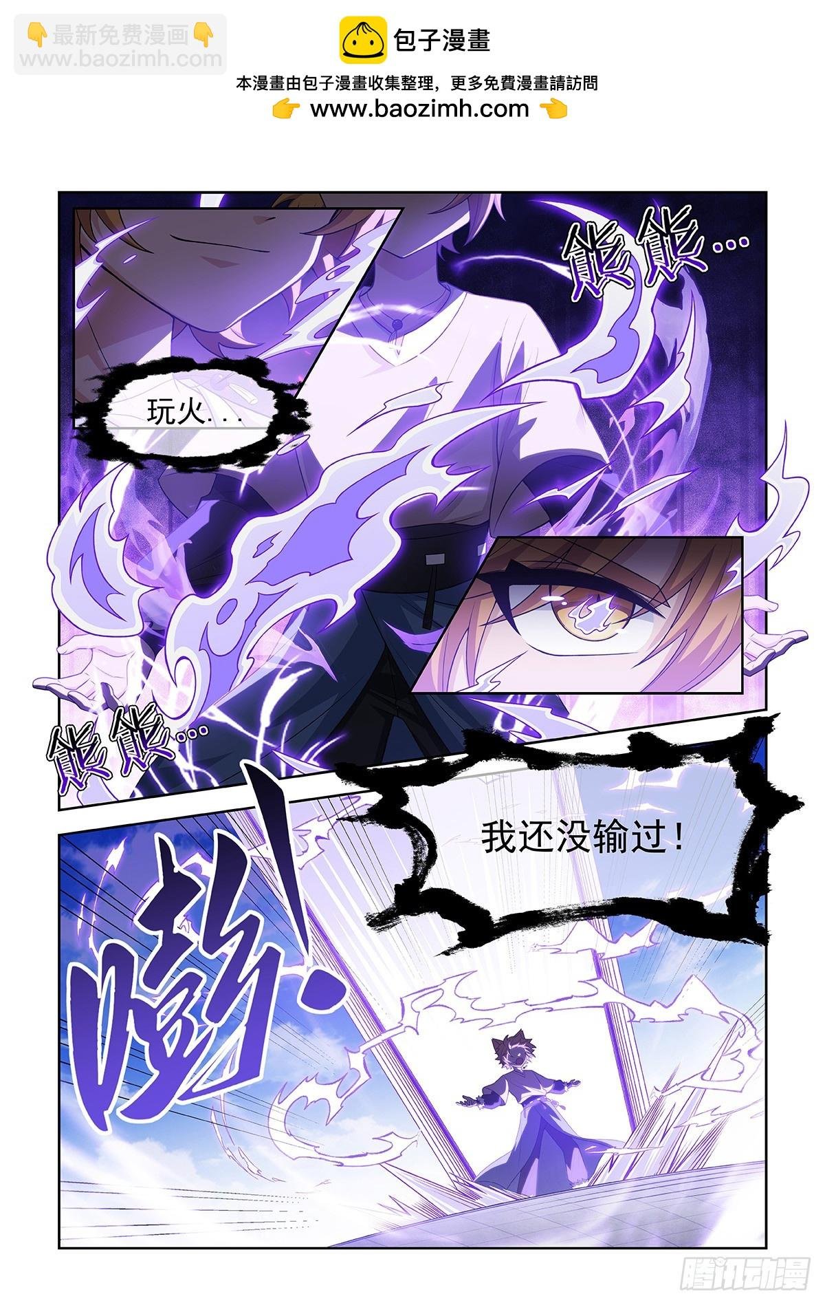 第058话 猫里然败！