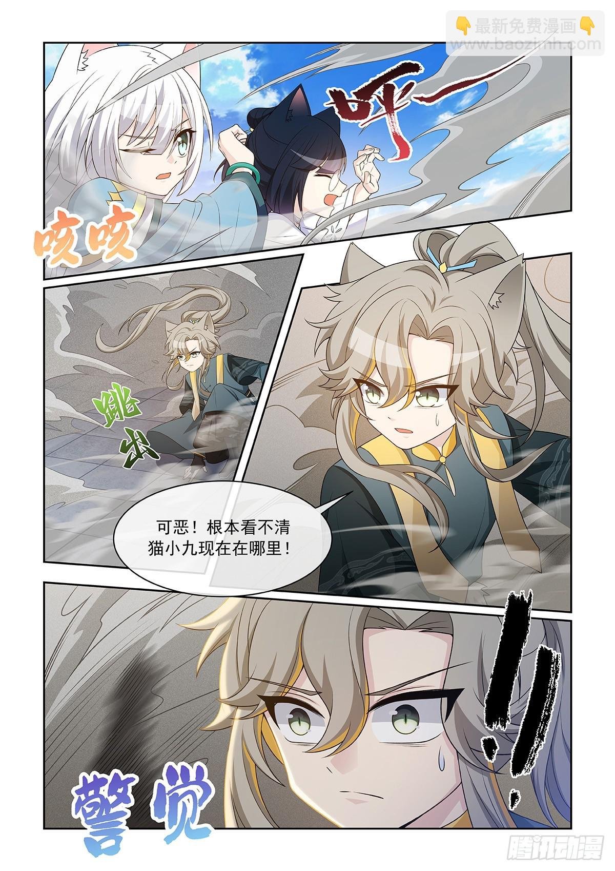 第058话 猫里然败！