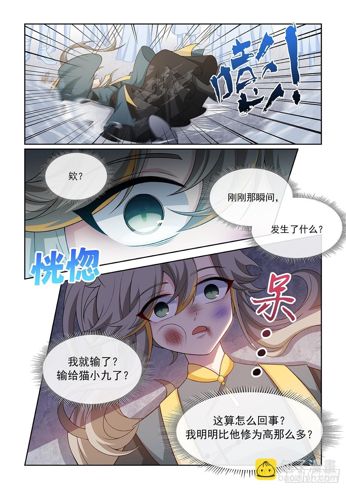 第058话 猫里然败！