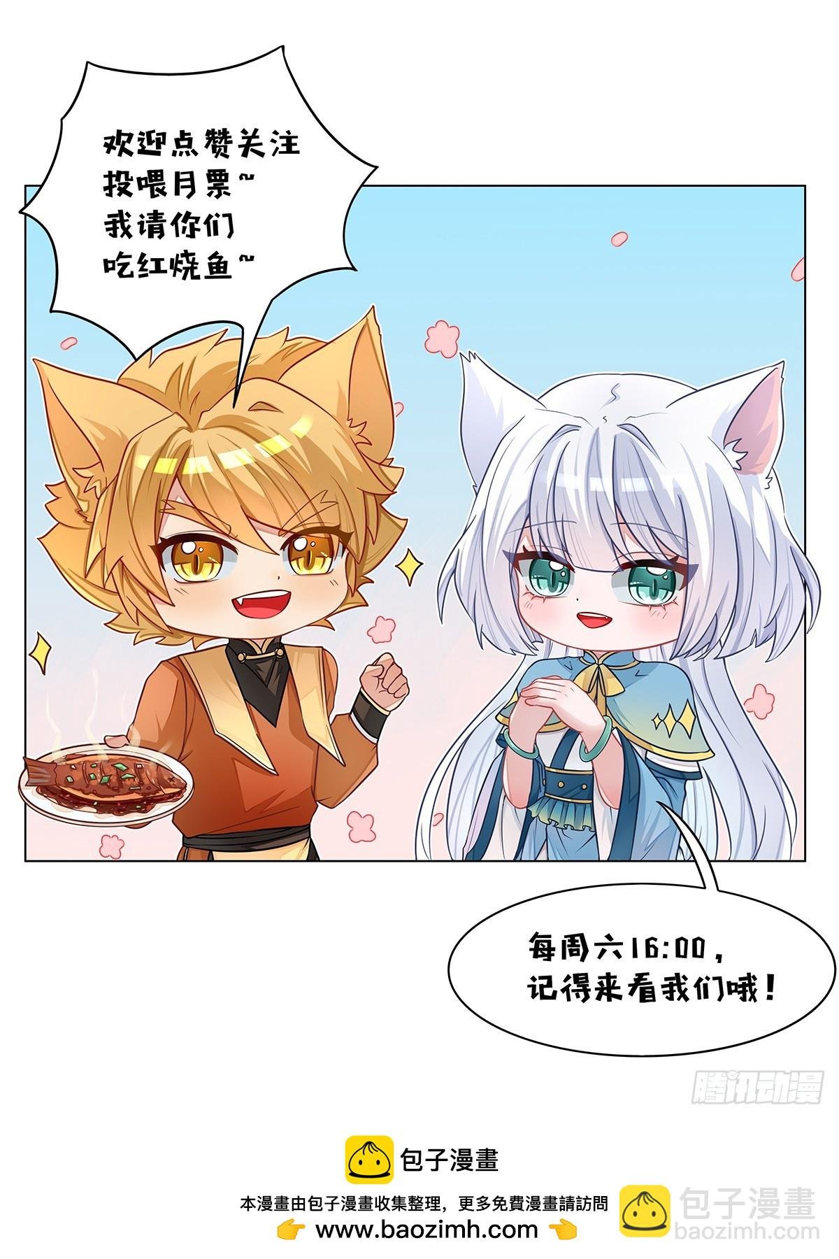 第058话 猫里然败！