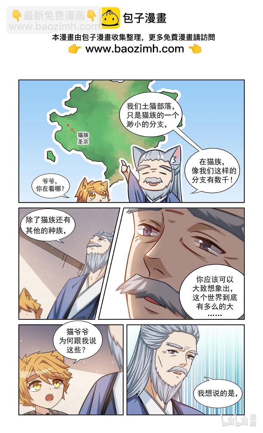 第005话 爸爸的下落