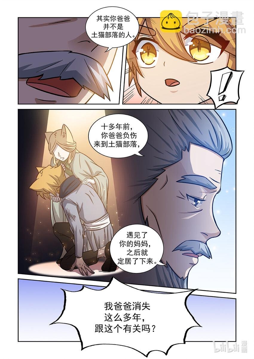 第005话 爸爸的下落