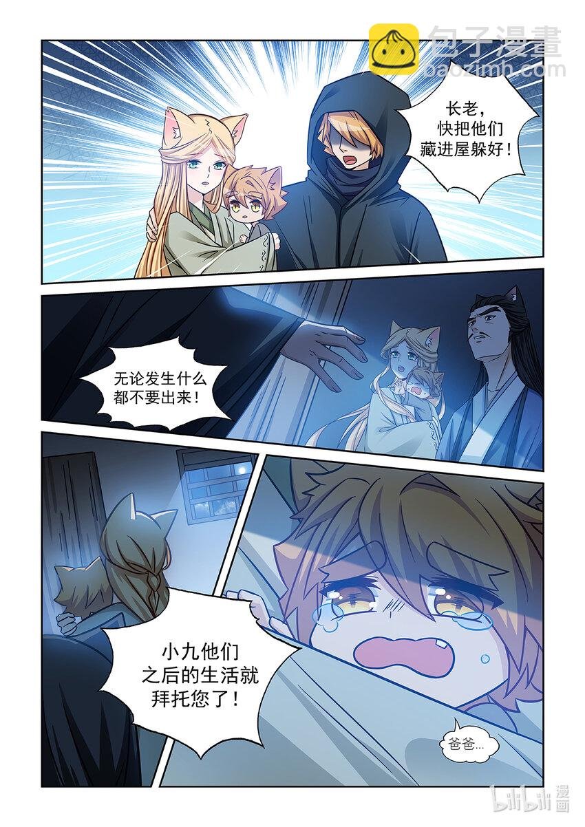 第005话 爸爸的下落