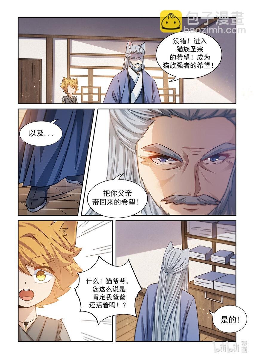 第005话 爸爸的下落