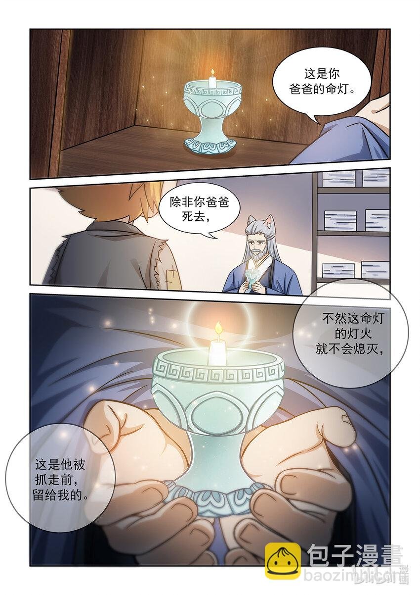 第005话 爸爸的下落