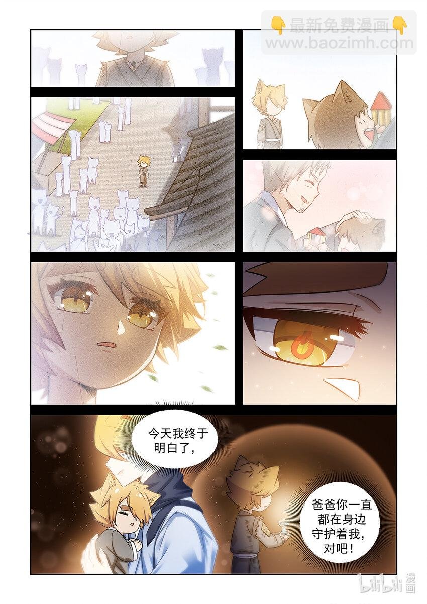 第005话 爸爸的下落