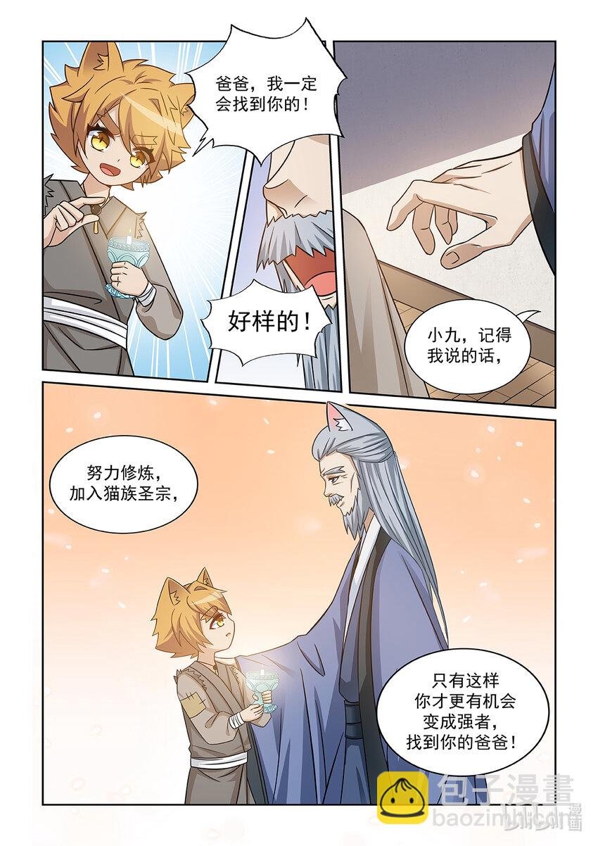 第005话 爸爸的下落