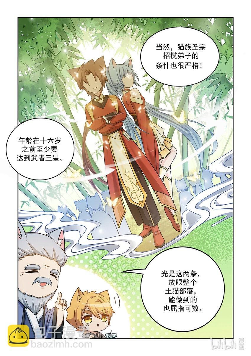 第005话 爸爸的下落